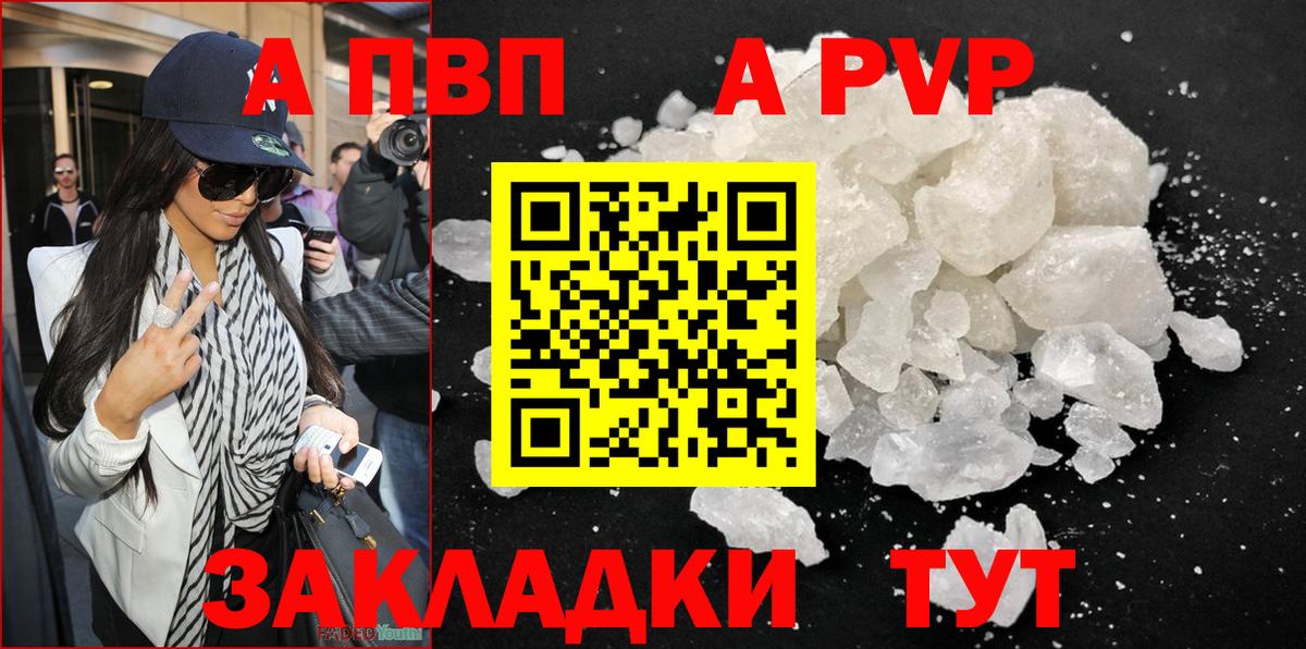 A PVP крисы CK  Альфа ПВП мука  А ПВП  A-PVP Crystall  Омск  Вход с VPN 