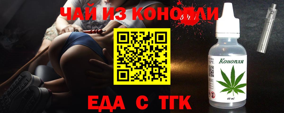 Омск  Cannafood марихуана  Вход с VPN 