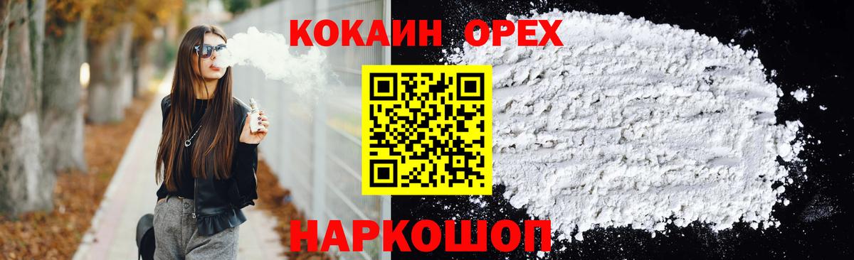 Омск  КОКАИН  Кокаин Перу  Вход с VPN  COCAIN 98% 