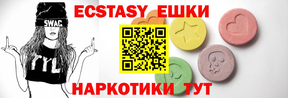 Омск  Экстази  как найти закладки  Вход с VPN  Экстази диски  Ecstasy 280мг 