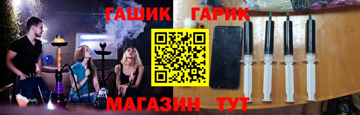 ГАШИШ  ГАШ ice o lator  где можно купить наркотик  Вход с VPN  Омск  ГАШ Изолятор 