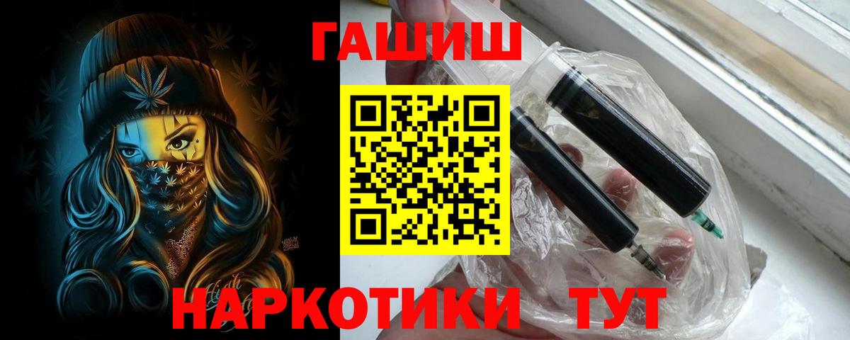 Гашиш убойный Омск