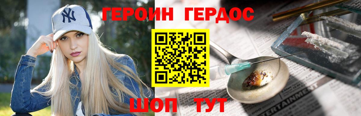 Омск  Героин  Вход с VPN  ГЕРОИН хмурый 
