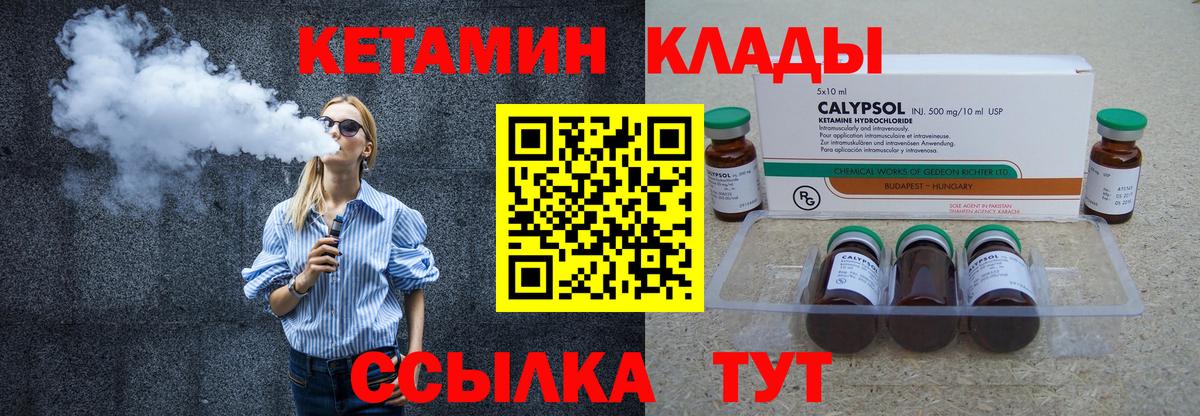 КЕТАМИН VHQ Омск