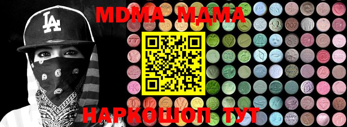 MDMA  MDMA Molly  Вход с VPN  MDMA VHQ  Омск 