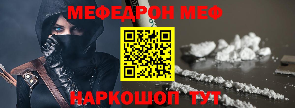 МЯУ-МЯУ кристаллы  мега tor  Омск  Меф  МЯУ-МЯУ 4 MMC  Вход с VPN 