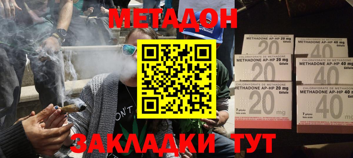 Омск  МЕТАДОН methadone  МЕТАДОН VHQ  даркнет Telegram  Вход с VPN 