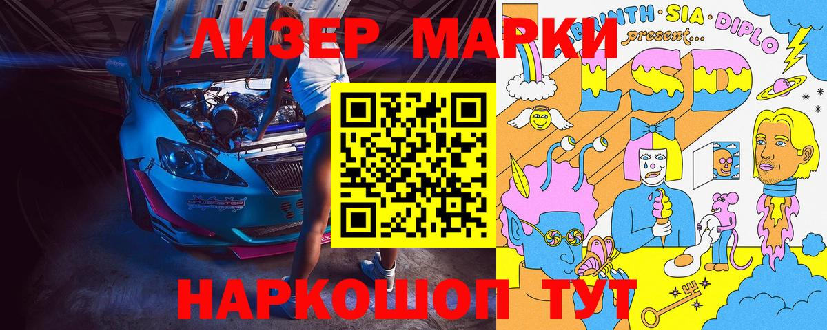 Омск  Наркотические марки 1500мкг  Наркотические марки 1500мкг  Вход с VPN 
