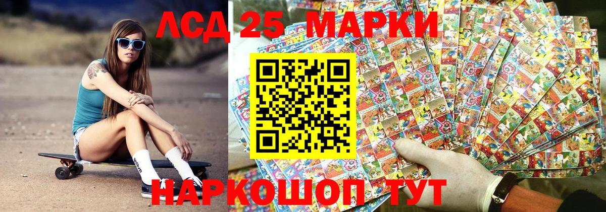 Наркотические марки 1,8мг Омск