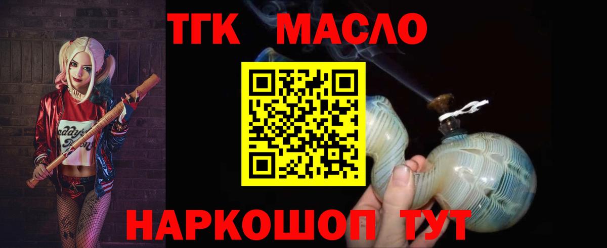 Омск  Дистиллят ТГК гашишное масло  Вход с VPN  ТГК Wax 