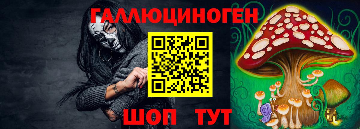 Галлюциногенные грибы прущие грибы Омск
